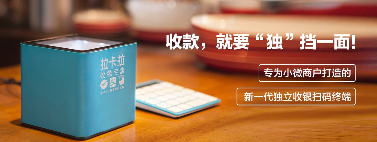 拉卡拉POS機需要交稅嗎？交多少